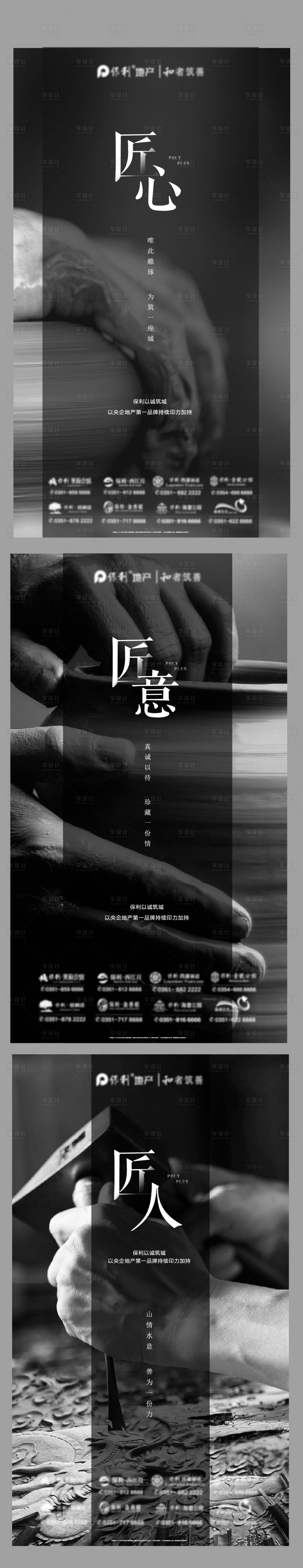源文件下載【享設計】搜索編號：71970009280052869【品牌匠心系列】