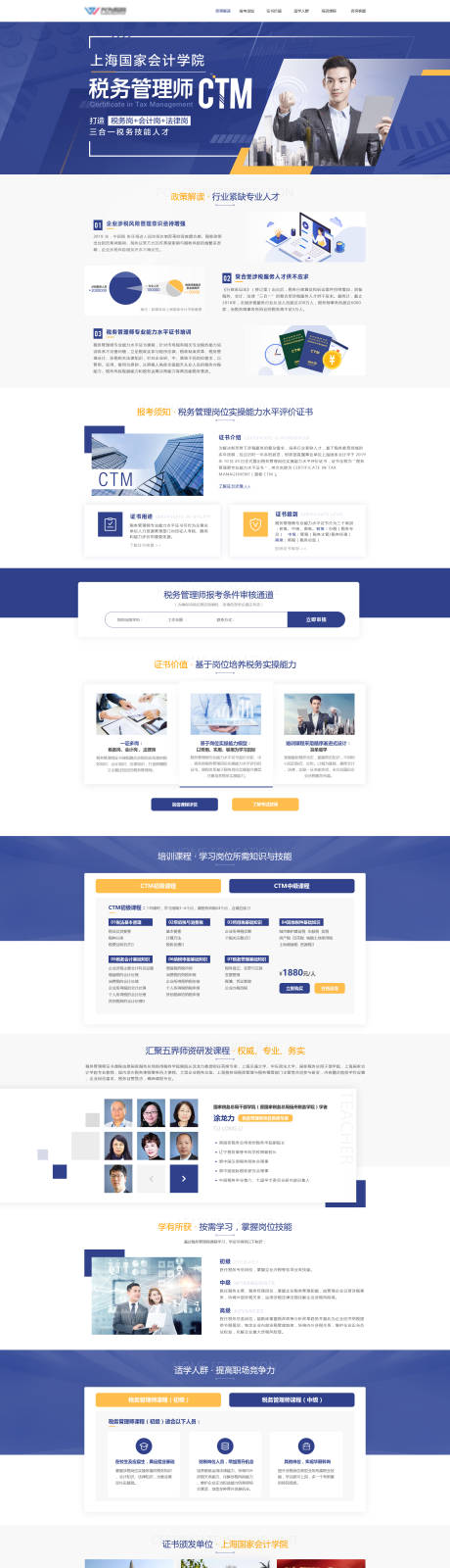 源文件下載【稅務(wù)師考試】編號：83050009554254809