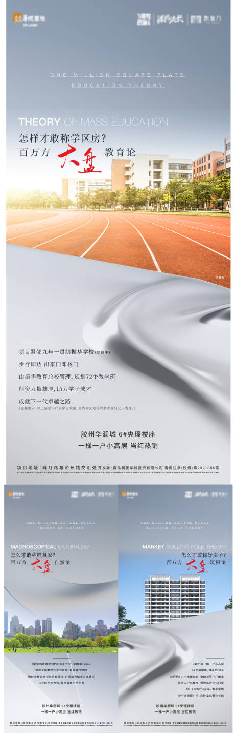 源文件下载【地产价值点刷屏】编号：68930009425123369