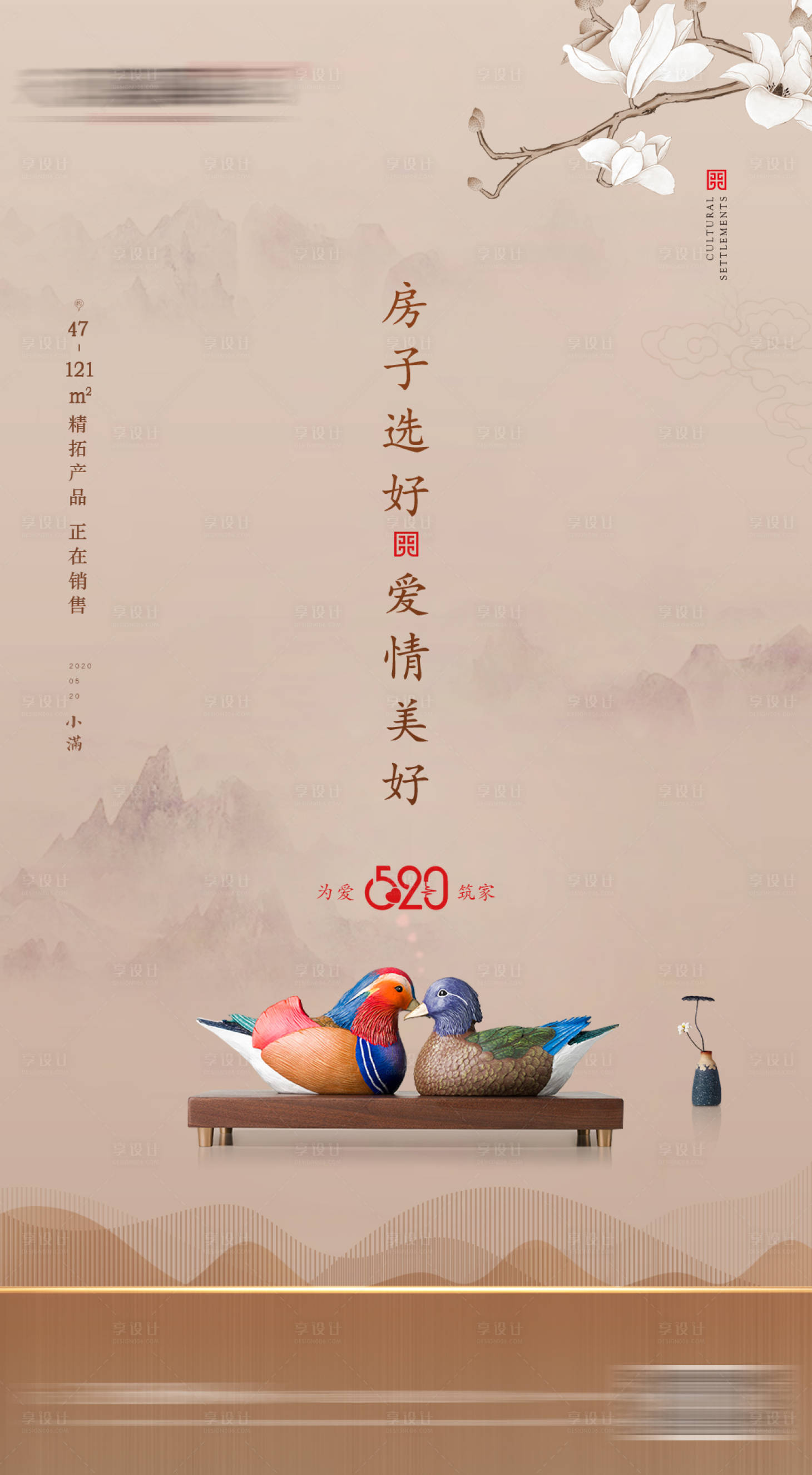 源文件下載【享設計】搜索編號：81020009663413554【520情人節】