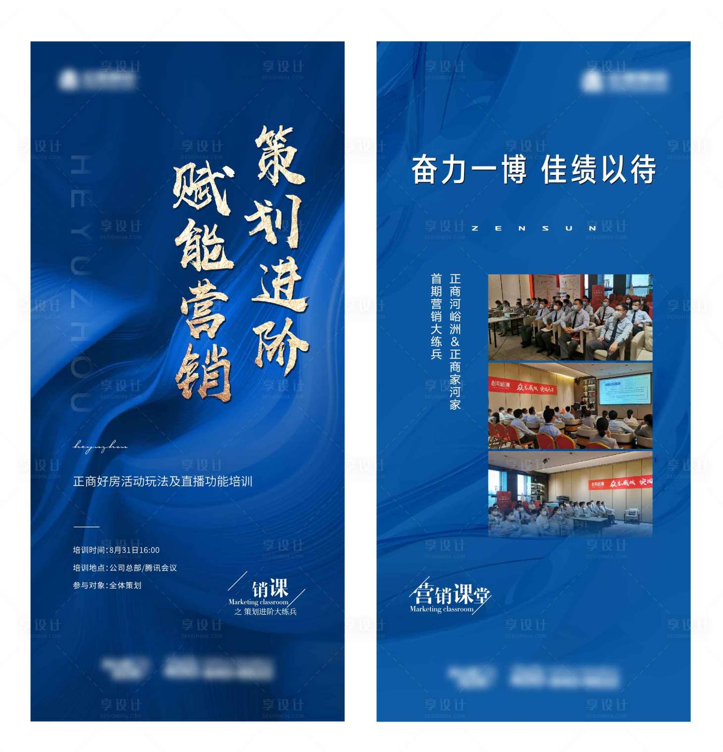 源文件下载【享设计】搜索编号：23870009535493627【销售渠道培训课程】