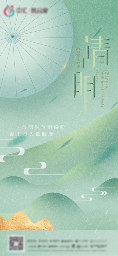 源文件下载【清明】编号：22620009236299831