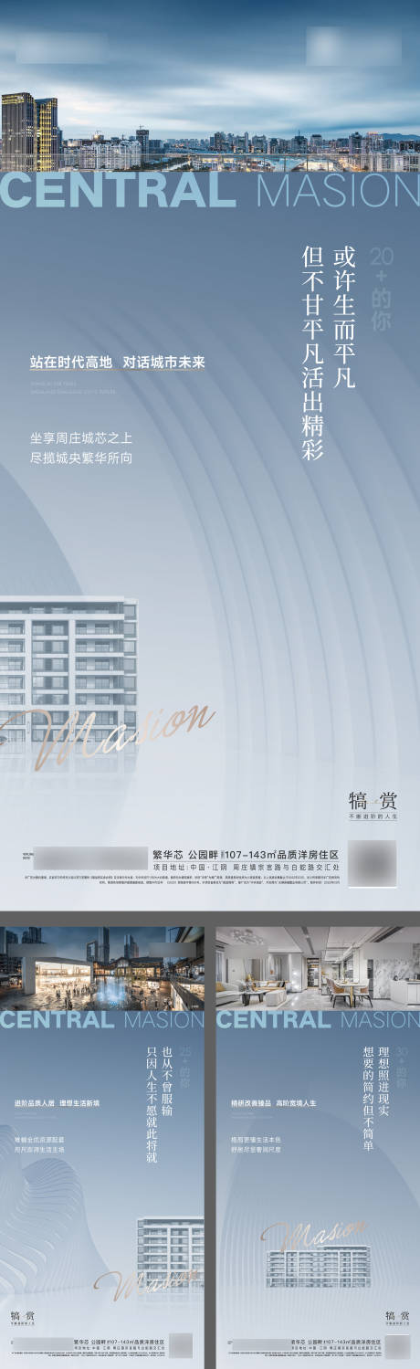 源文件下载【地产配套价值点系列海报】编号：91540009410315607