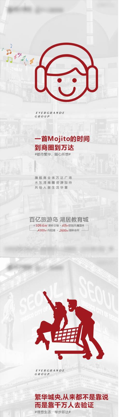 源文件下载【地产商圈距离价值点海报】编号：11110009677859605