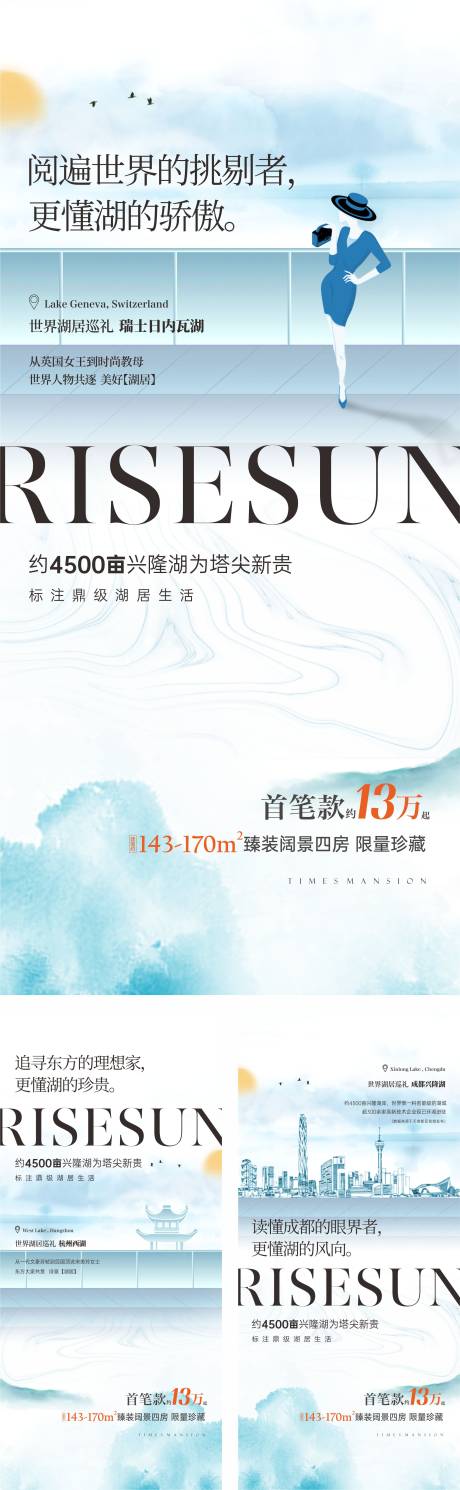 源文件下载【地产价值点海报大平层别墅】编号：35200009587908262
