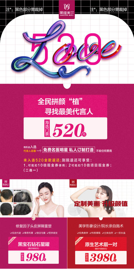 源文件下载【医美直播高端大气宣传系列KT板 】编号：20220408150634422