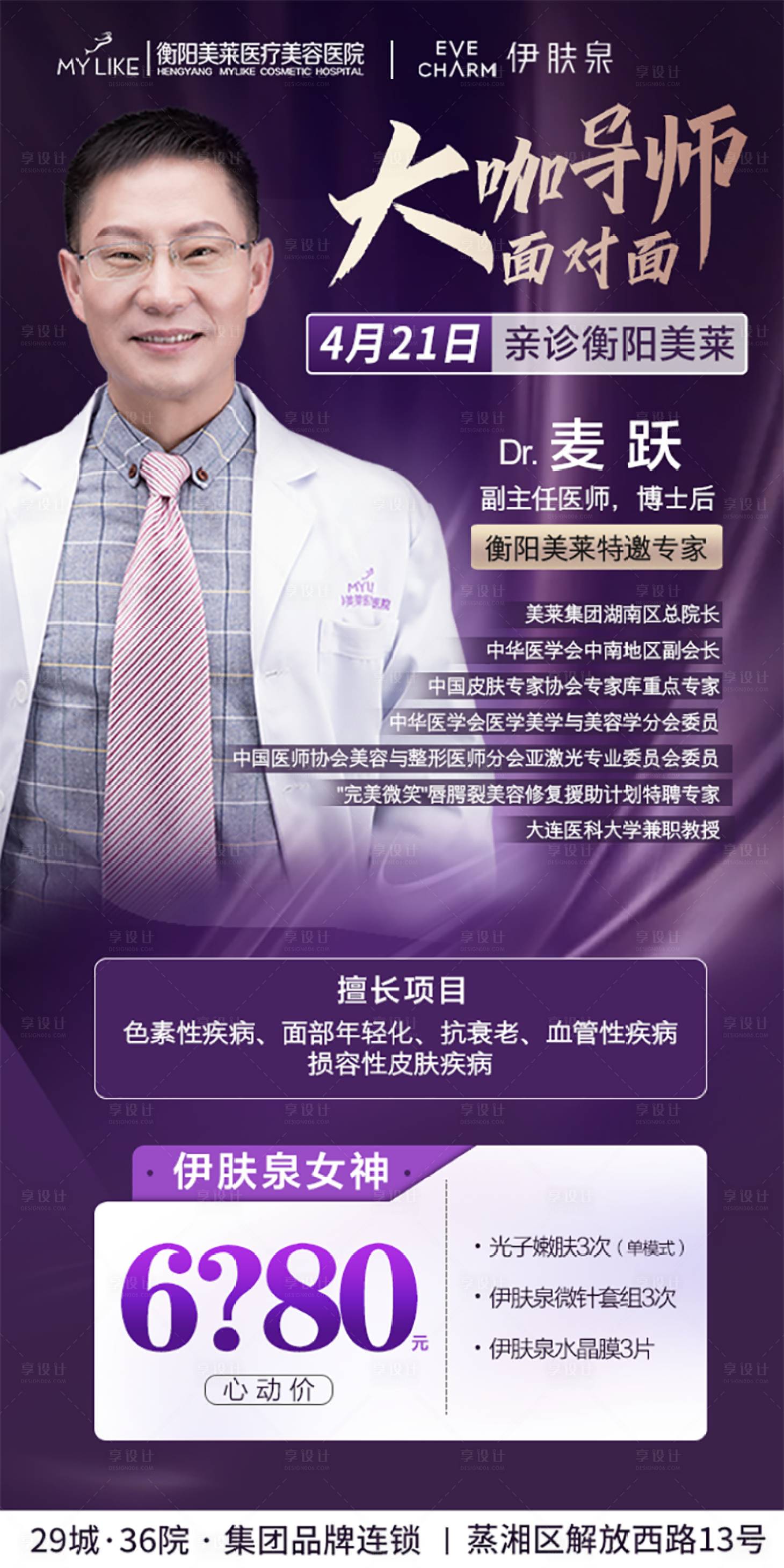 源文件下载【享设计】搜索编号：25130009540012771【专家坐诊】