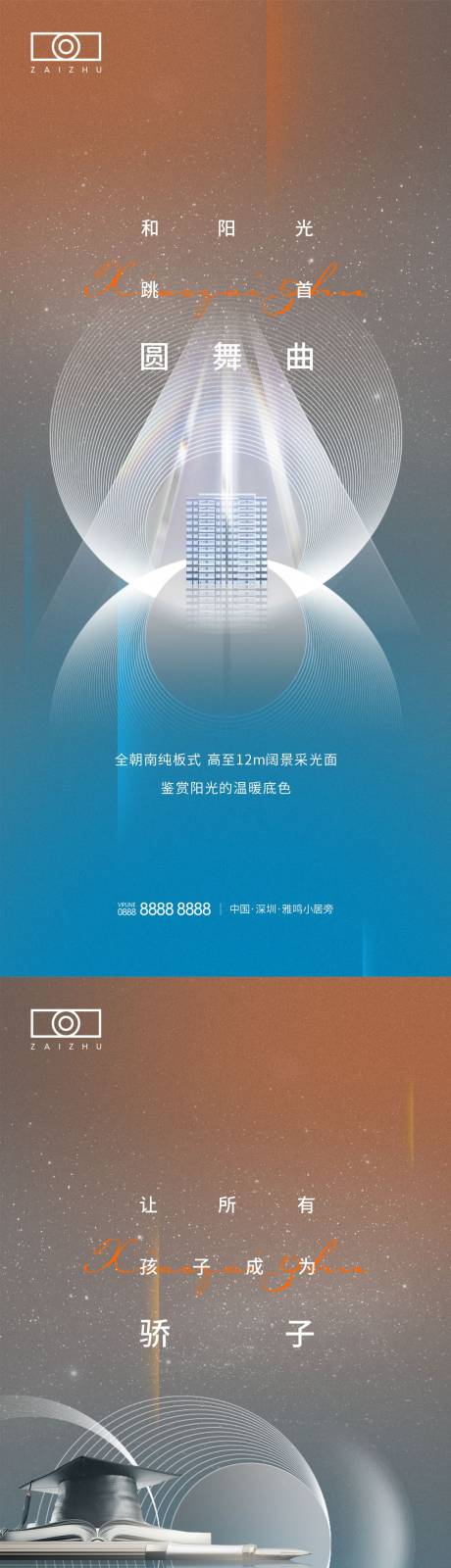 源文件下载【房地产价值点海报】编号：23900009644994975
