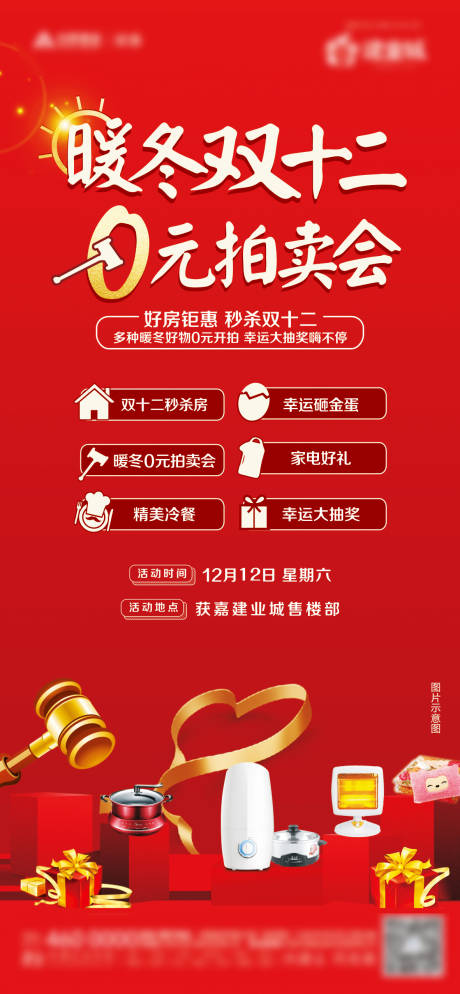 源文件下載【0元拍賣會】編號：95610009336898054