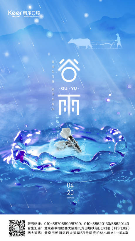 源文件下载【谷雨口腔】编号：25360009419861042