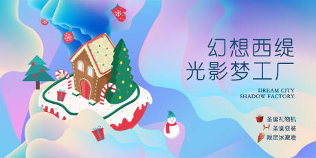 源文件下载【圣诞】编号：42180009522232808