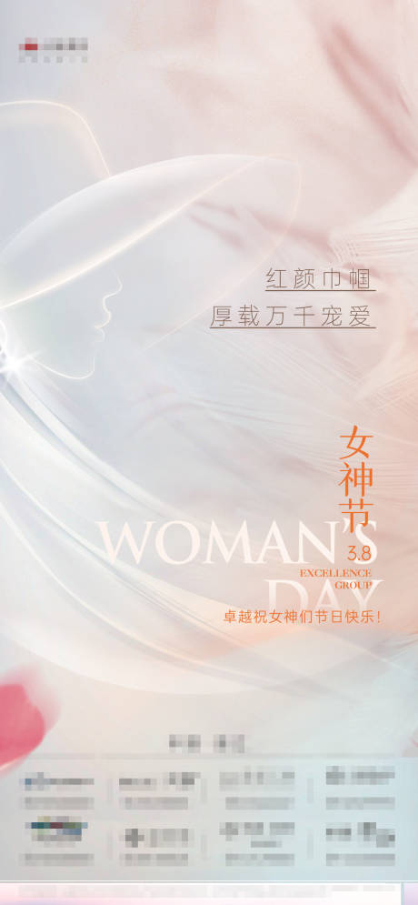源文件下载【妇女节女神节海报】编号：74830009615361712