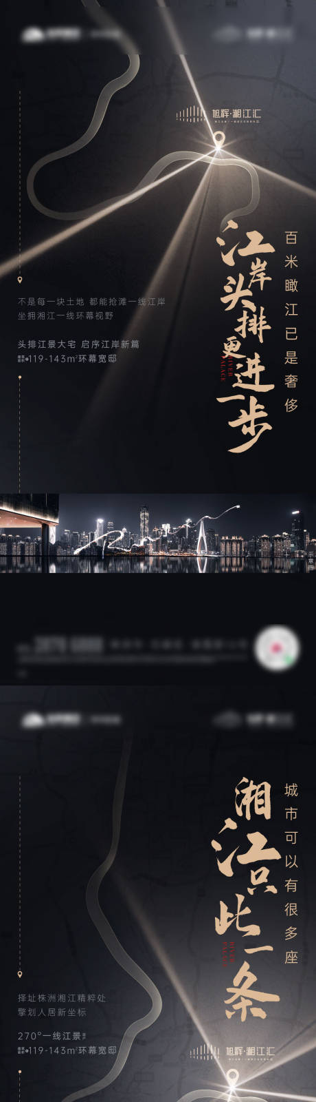 源文件下載【享設計】搜索編號：73120009528859782【江景黑金系列海報】
