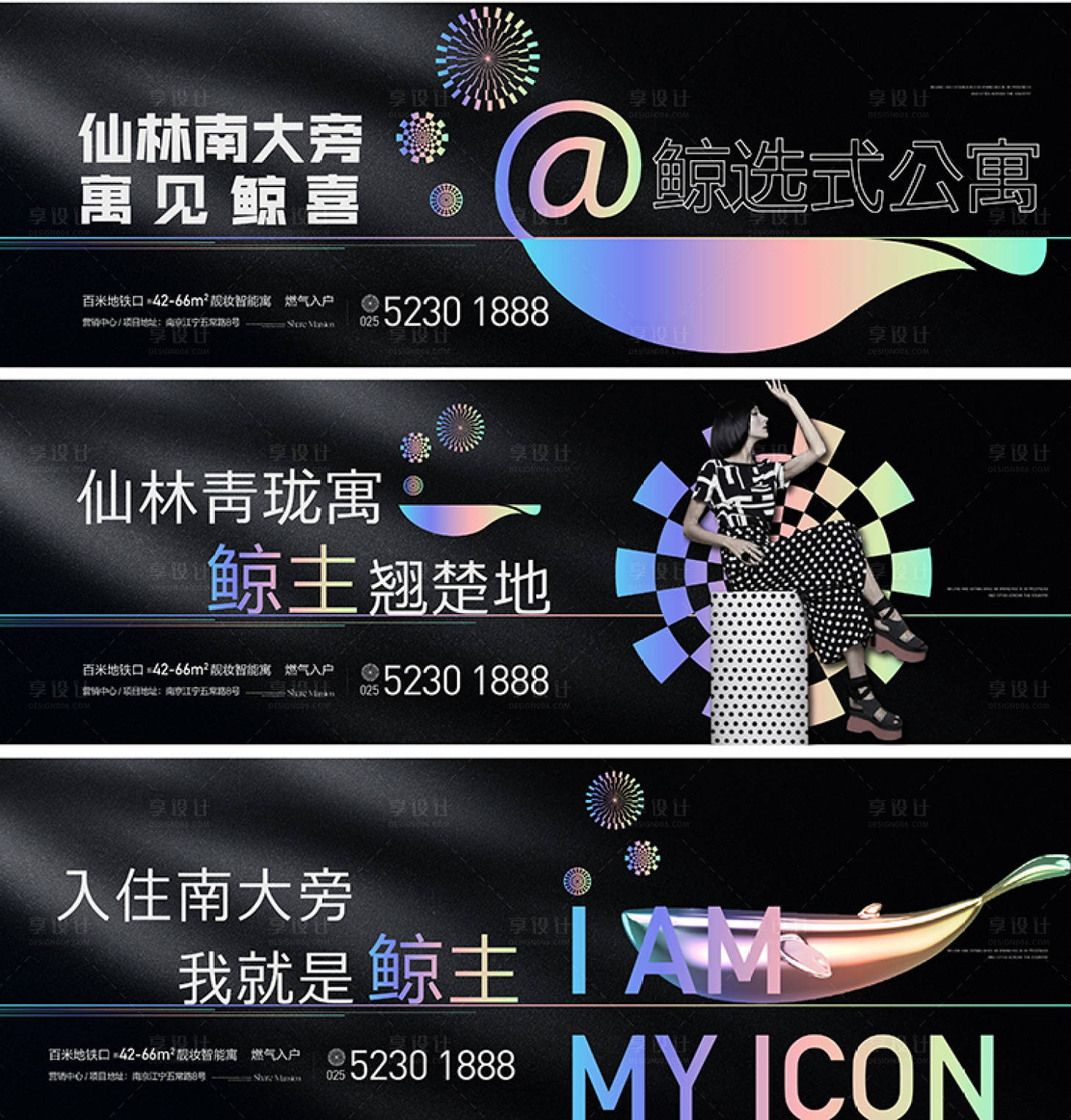 源文件下载【黑色炫彩鲸鱼时尚人物】编号：66310009586853015