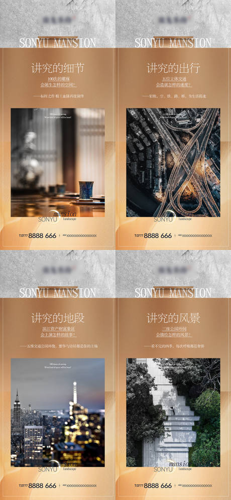 源文件下载【地产形象价值系列稿】编号：48860009245727125