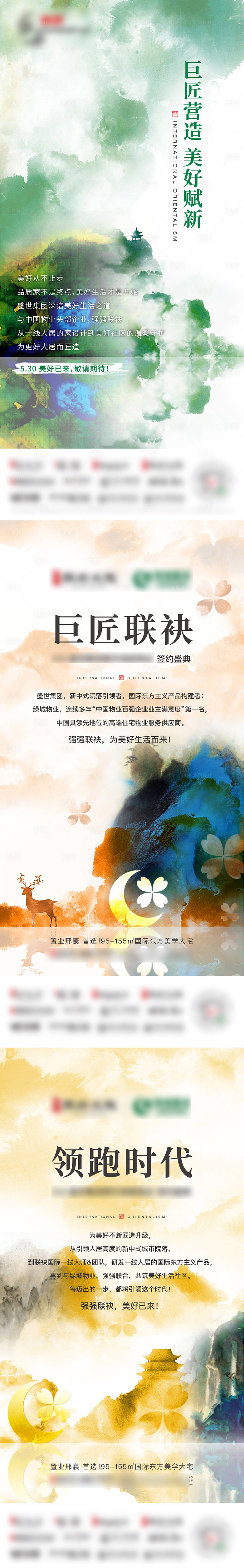 源文件下载【享设计】搜索编号：21820009308344411【水墨海报】
