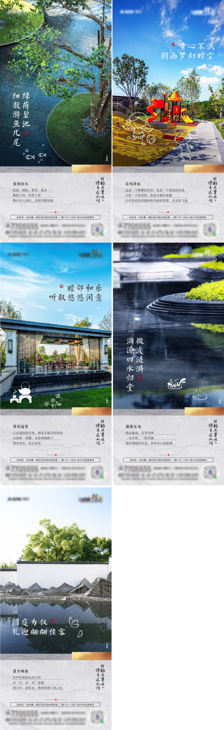源文件下载【享设计】搜索编号：59550009256387953【地产中式价值点海报】