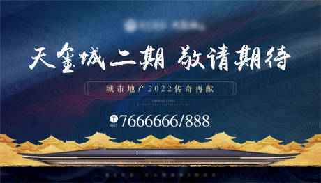 源文件下载【房地产国风新中式主视觉】编号：46310009279153203