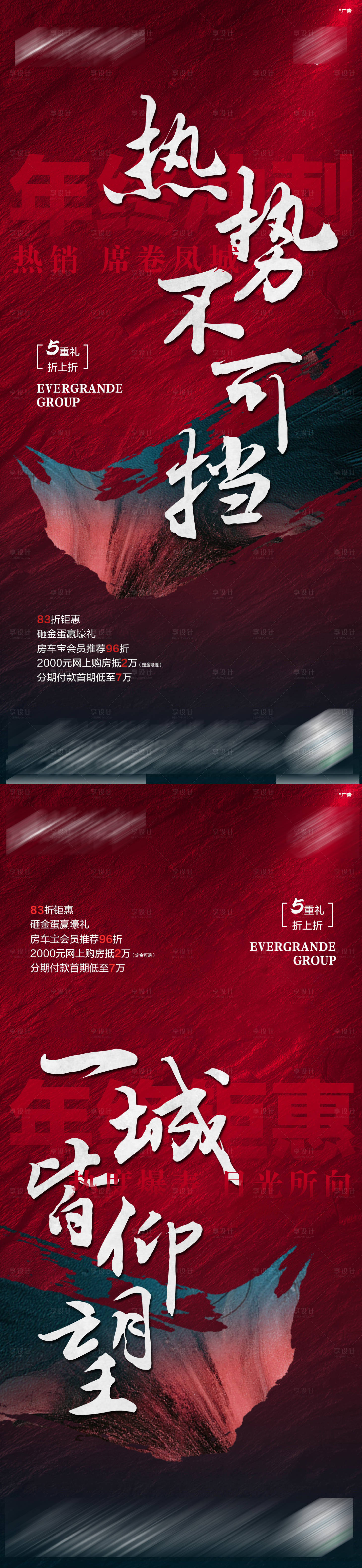 源文件下載【享設計】搜索編號：70510009332766693【熱銷系列單圖】