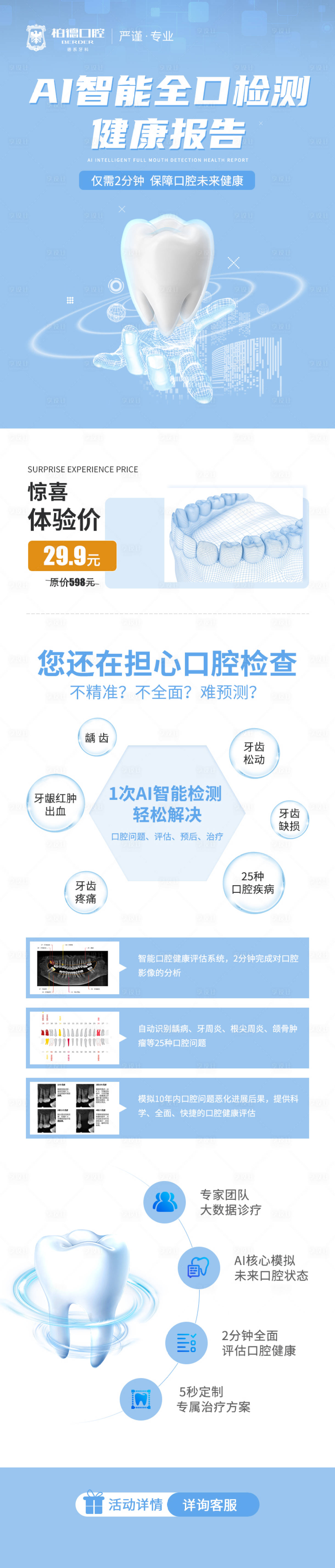 源文件下载【享设计】搜索编号：32080009517098517【AI新产品落地页设计】
