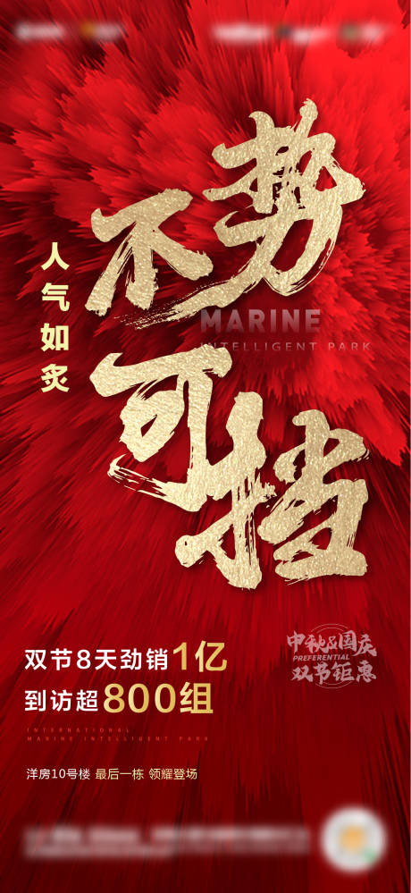 源文件下载【热销单图】编号：77760009295545010