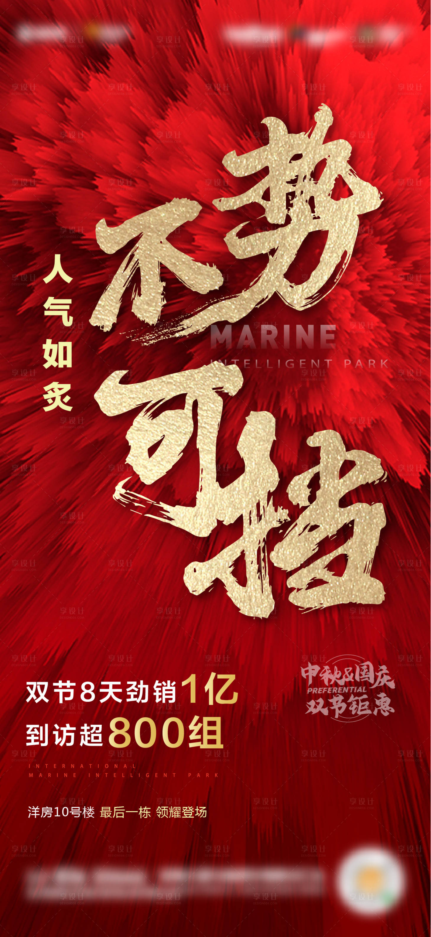 源文件下載【熱銷單圖】編號：77760009295545010