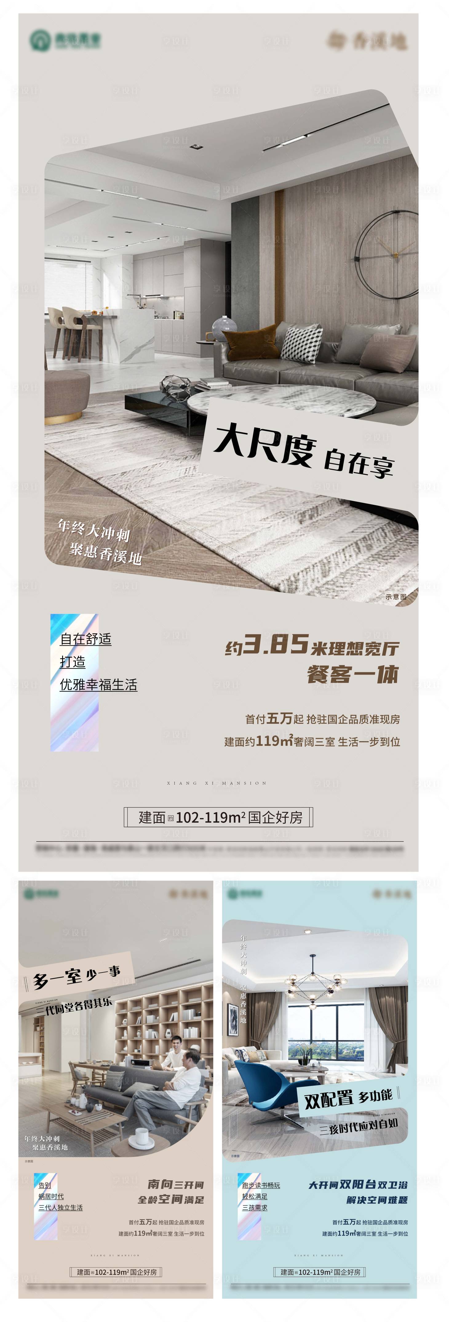 源文件下載【享設計】搜索編號：67150009430294745【戶型價值點海報】
