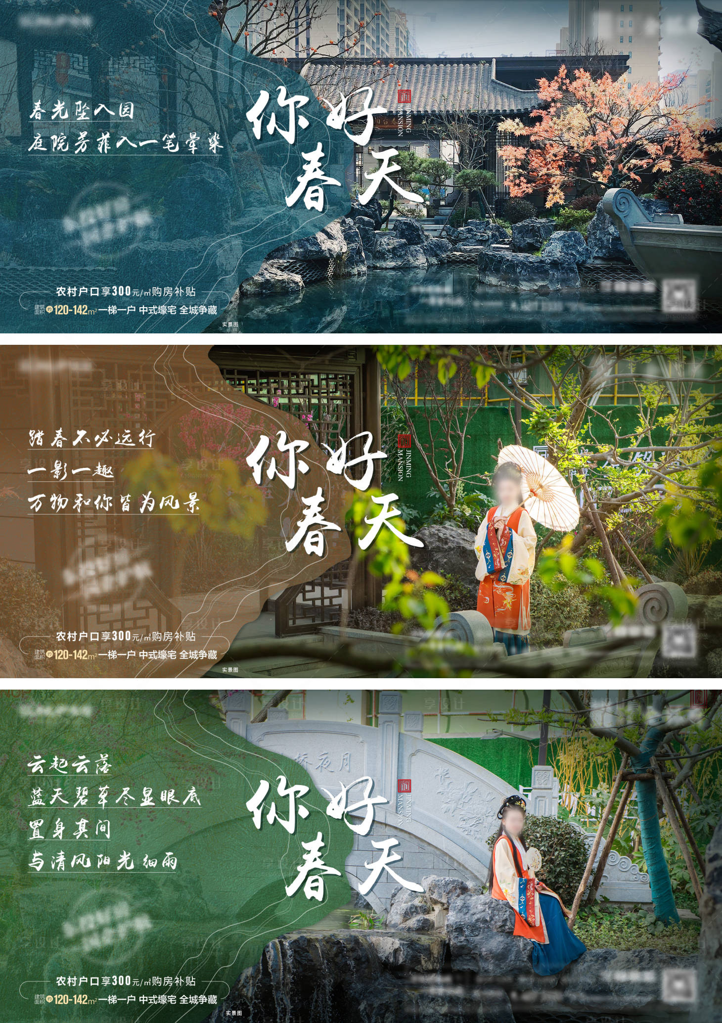 源文件下載【春天游園系列】編號：85370009457767561