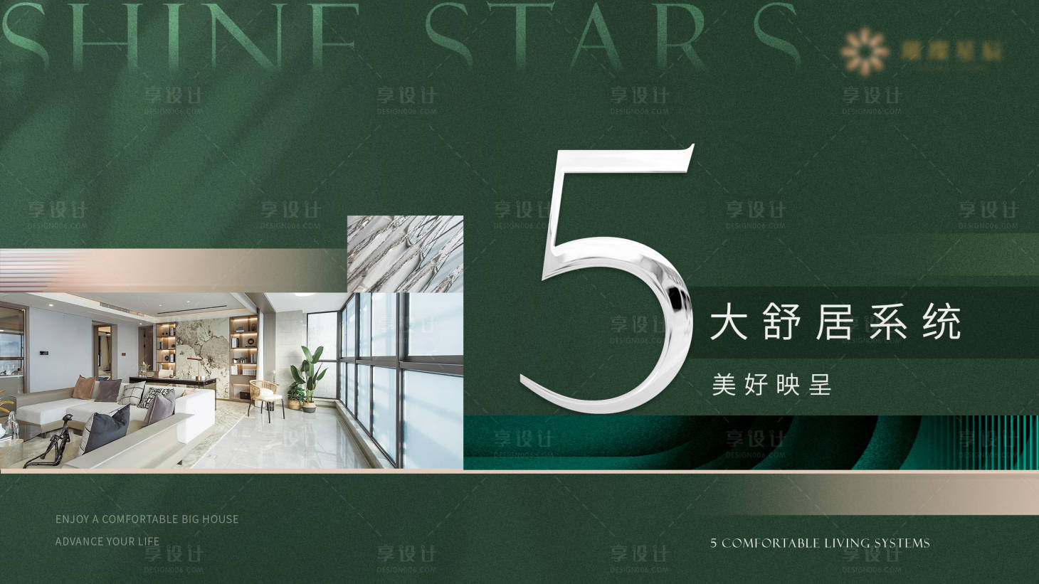 源文件下载【享设计】搜索编号：15250009504425503【地产价值点主画面海报】