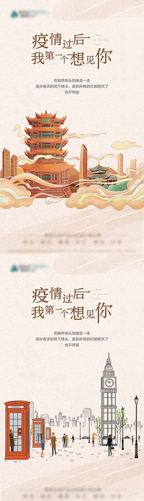 源文件下載【享設(shè)計(jì)】搜索編號(hào)：36780009596818201【地產(chǎn)防疫國(guó)潮海報(bào)】