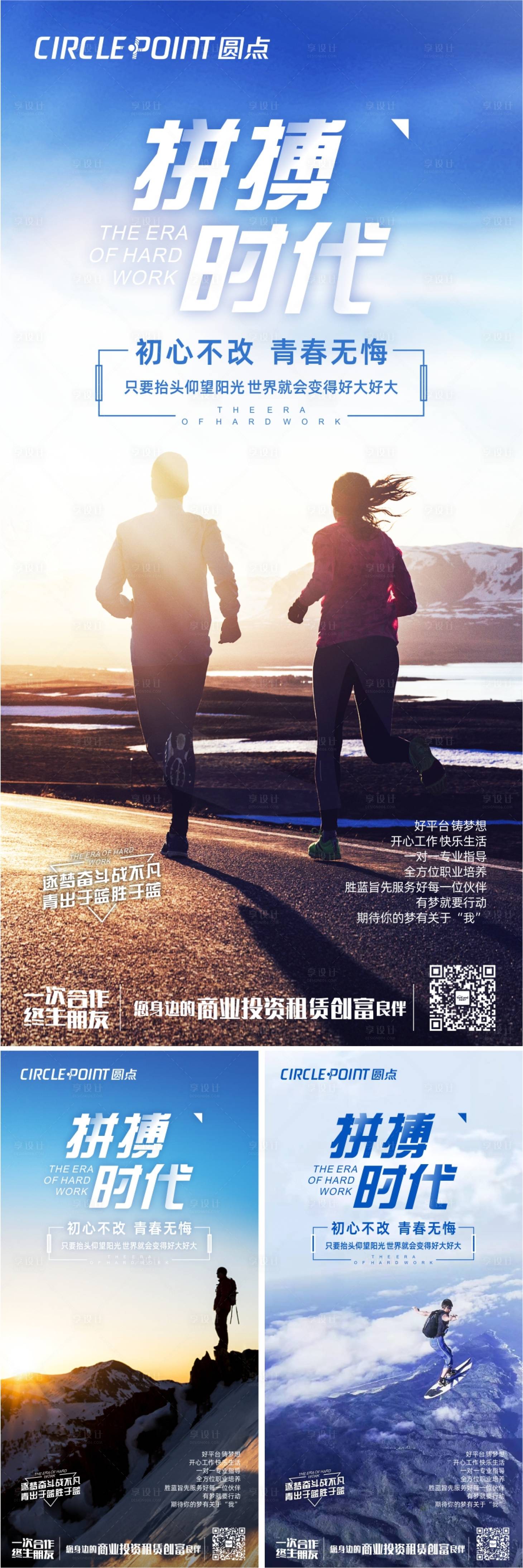 源文件下載【享設(shè)計】搜索編號：25890009306139928【文化激勵沖刺倒計時海報】