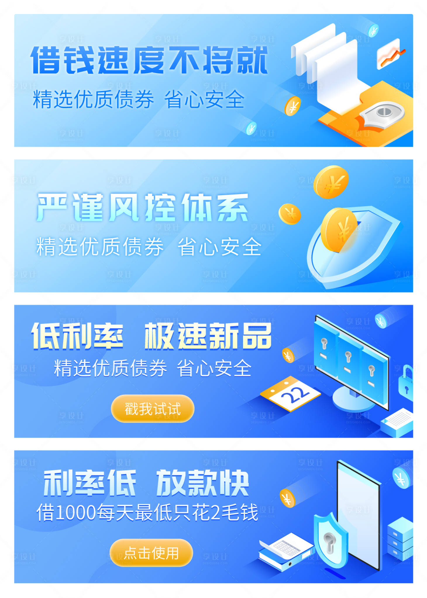 源文件下载【金融理财banner】编号：63870009249974869