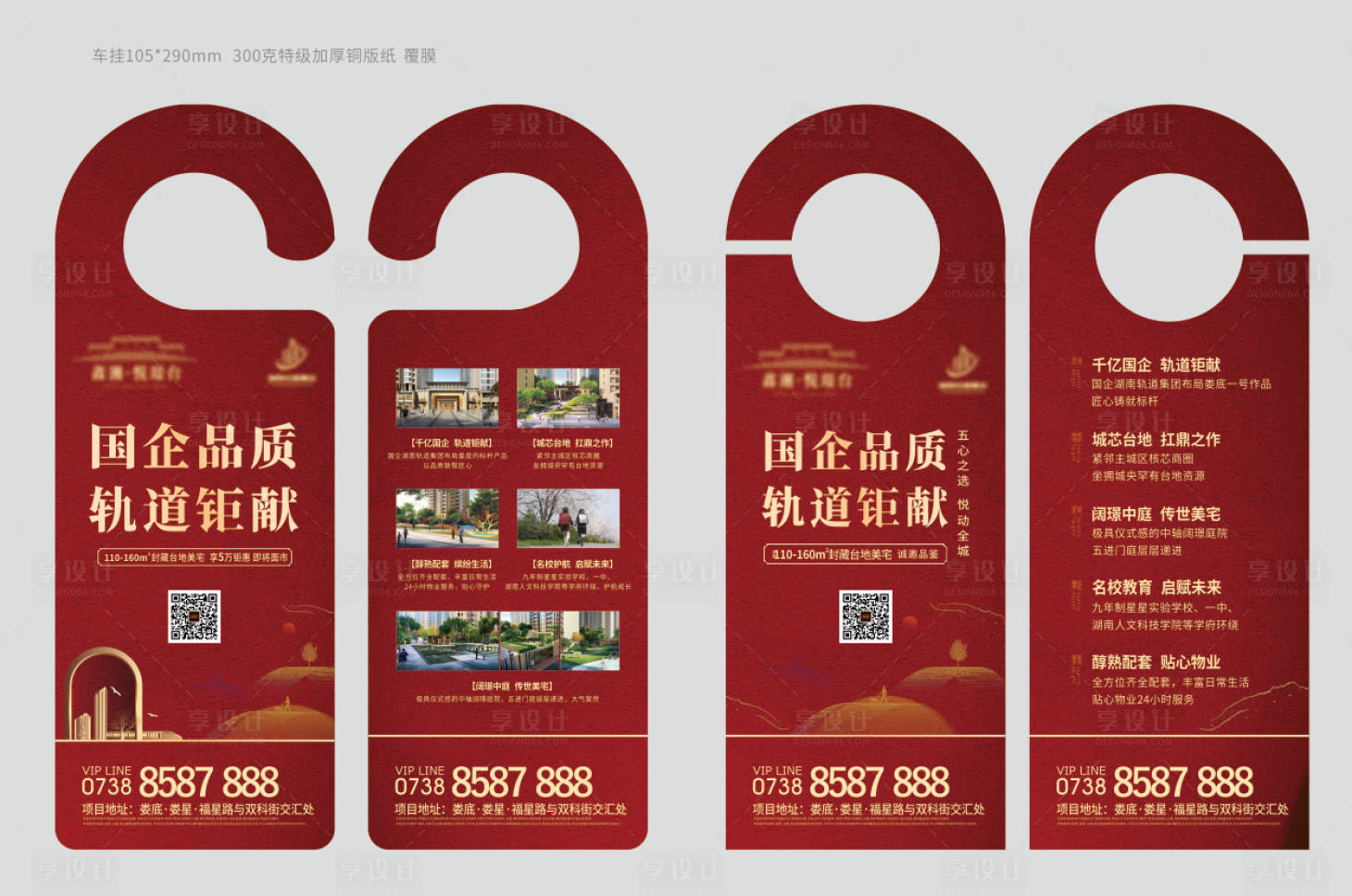 源文件下載【享設計】搜索編號：85110009416655586【紅色異形停車牌】