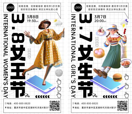 源文件下载【女神节海报】编号：51830009536945386