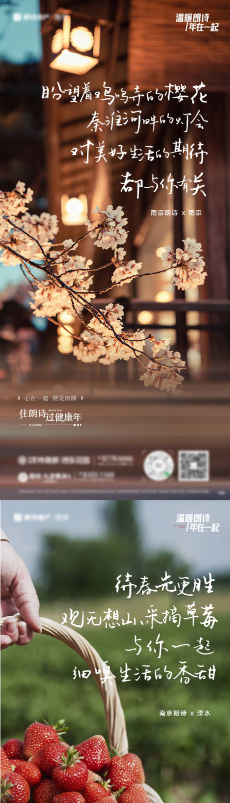 源文件下載【享設計】搜索編號：46260009655405969【地產返鄉走心歸家置業海報】