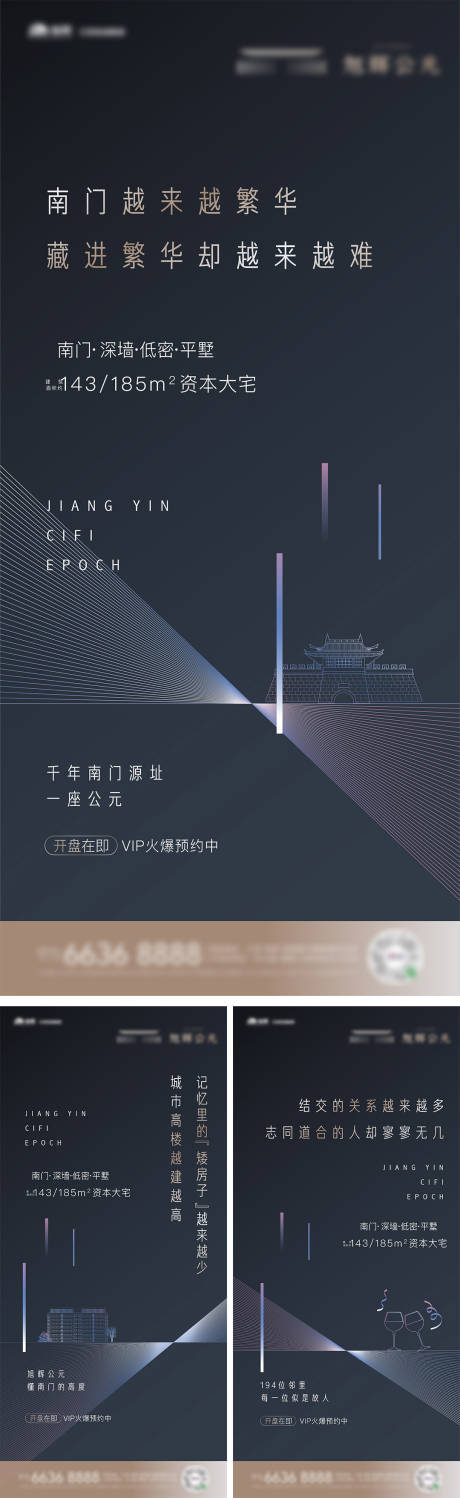 源文件下载【地产现代价值点系列刷屏海报】编号：20220408190043127