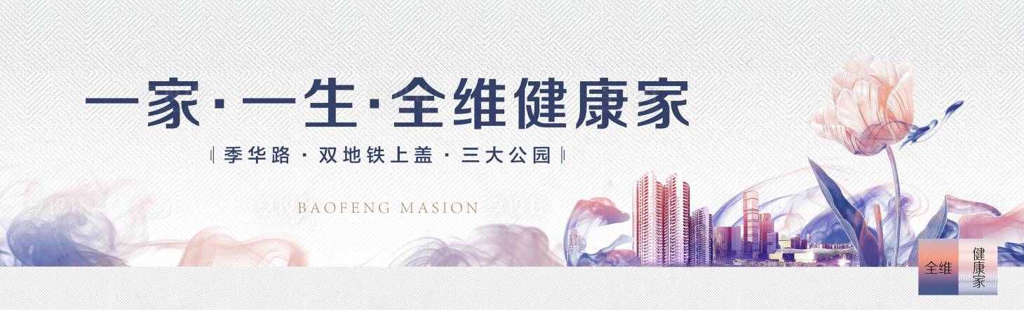源文件下载【地产主画面城市大气渐变烟雾质感】编号：25470009463374938