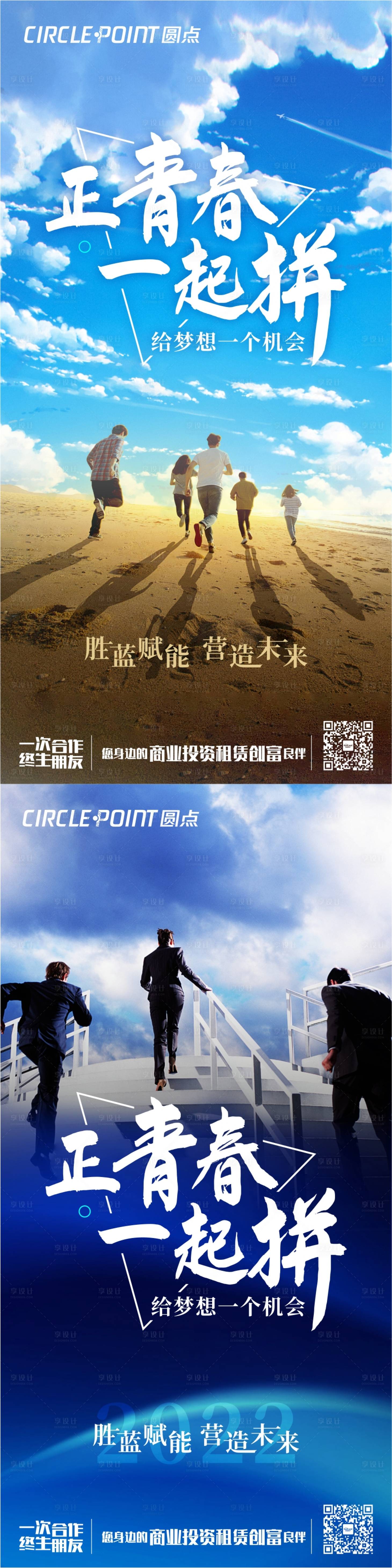 源文件下載【享設計】搜索編號：73190009491341543【打雞血沖刺倒計時海報】