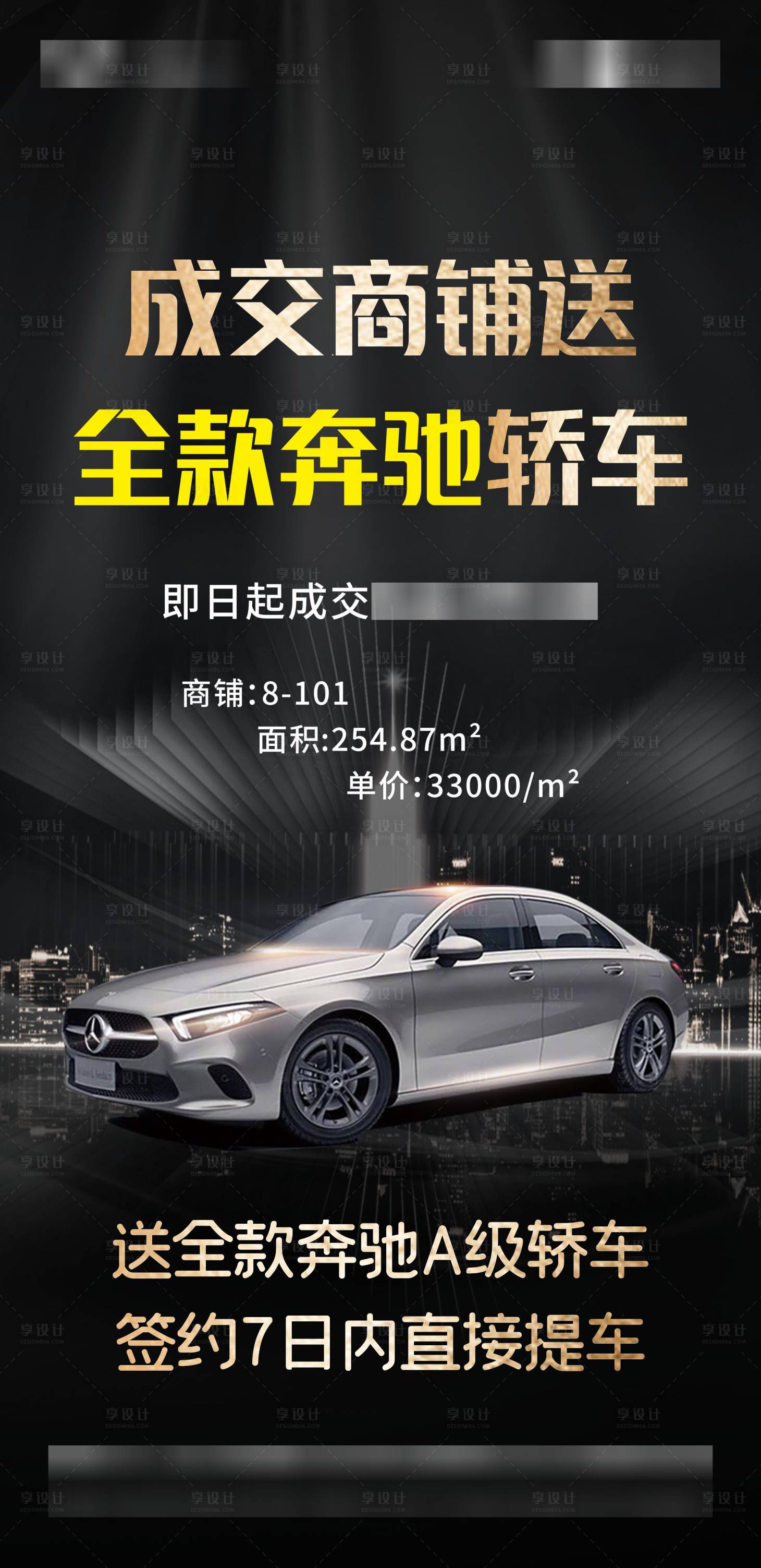 源文件下載【享設計】搜索編號：61360009328995728【成交送奔馳】