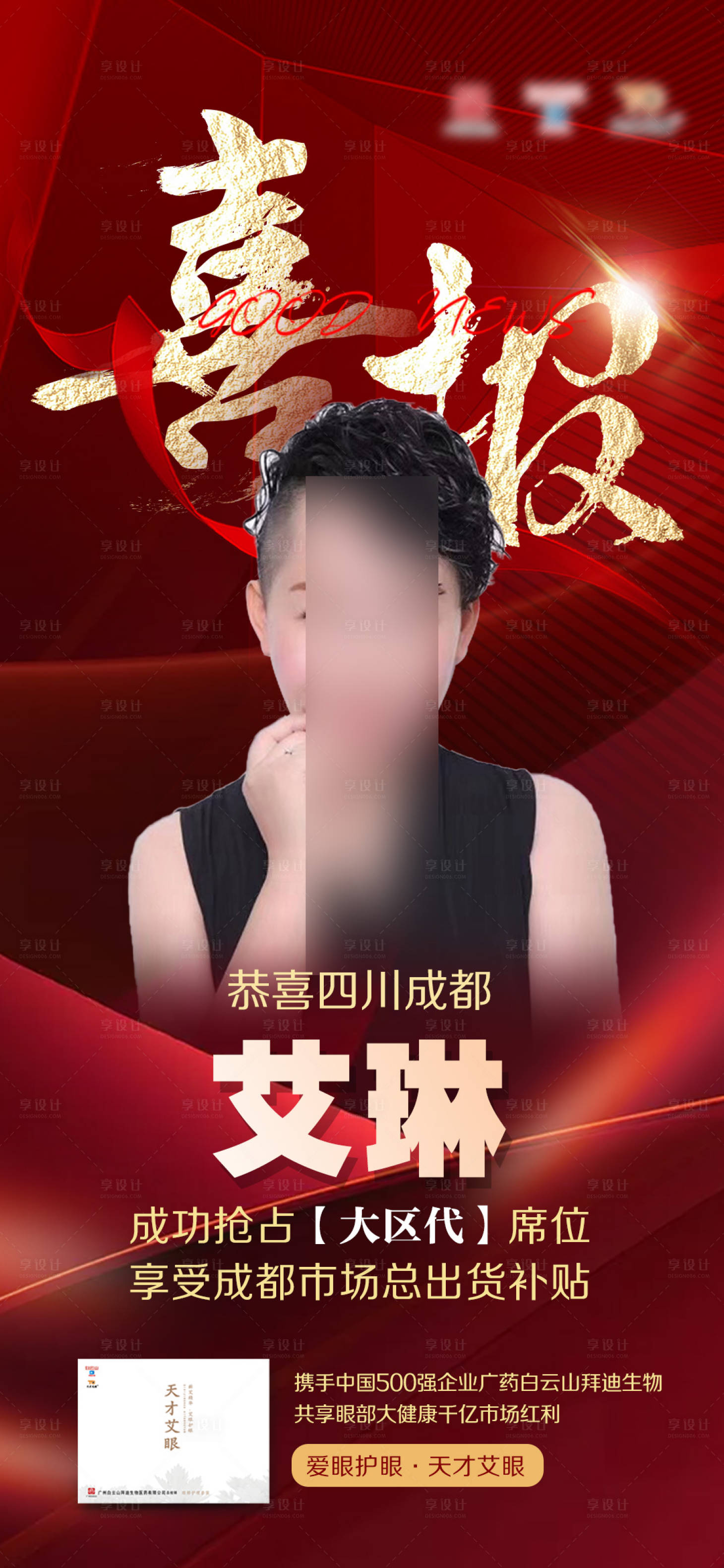 源文件下載【享設計】搜索編號：15260009280808630【微商講師海報】