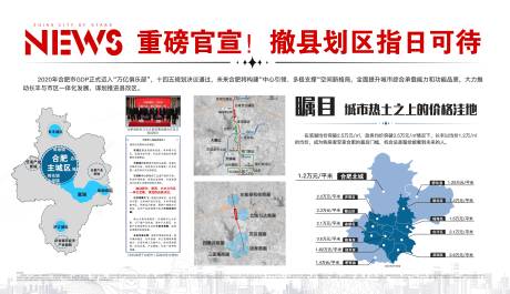 源文件下载【地产利好新闻海报】编号：20220415153338383