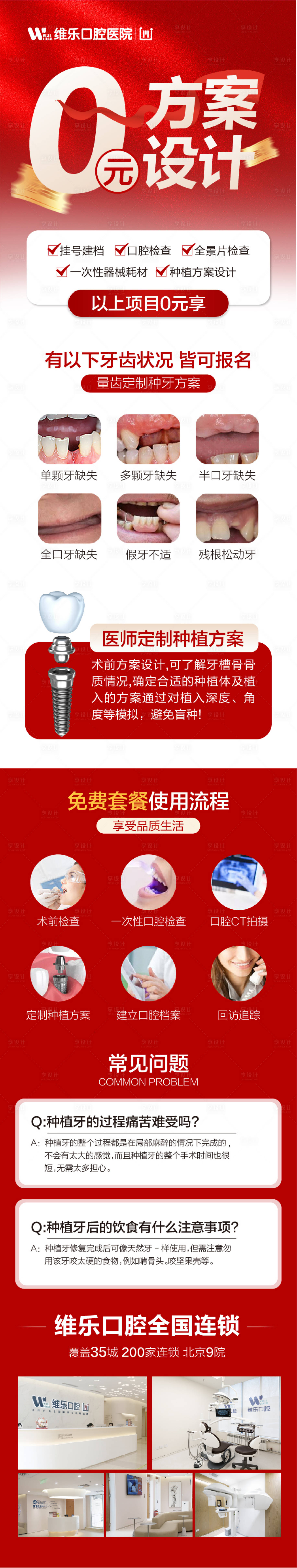 源文件下載【享設計】搜索編號：28530009685633552【0元方案設計】