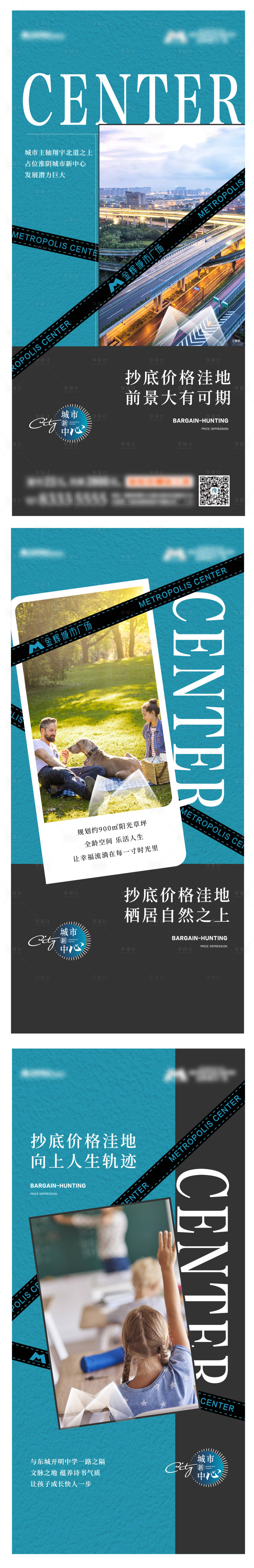 源文件下载【房地产价值点系列海报】编号：52100009563886485