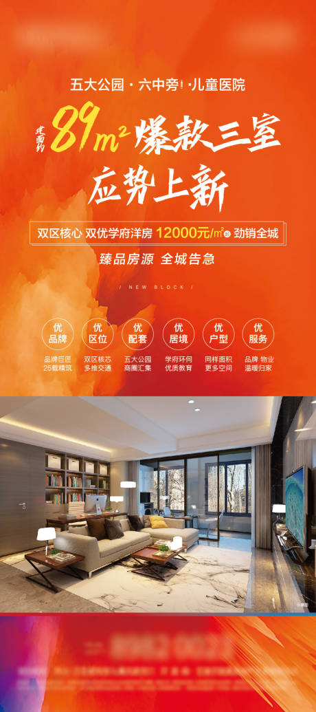 源文件下载【享设计】搜索编号：71020009388557607【价值点展架】