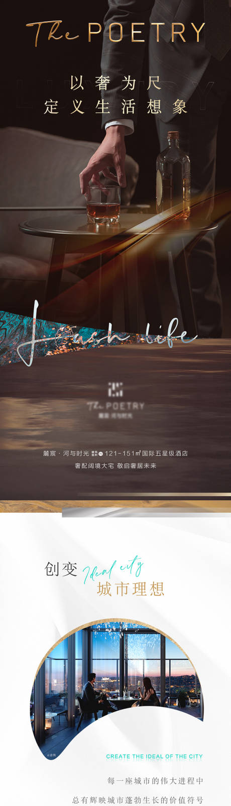 源文件下载【房地产轻奢价值点H5专题设计】编号：63570009435799204