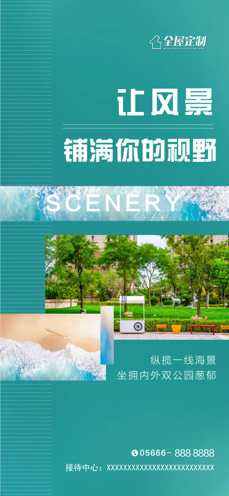 源文件下载【地产公园价值点简约海报】编号：33070009472465068