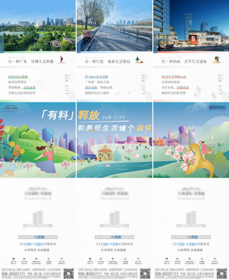 源文件下载【地产价值点插画三宫格长图海报】编号：11100009300489750