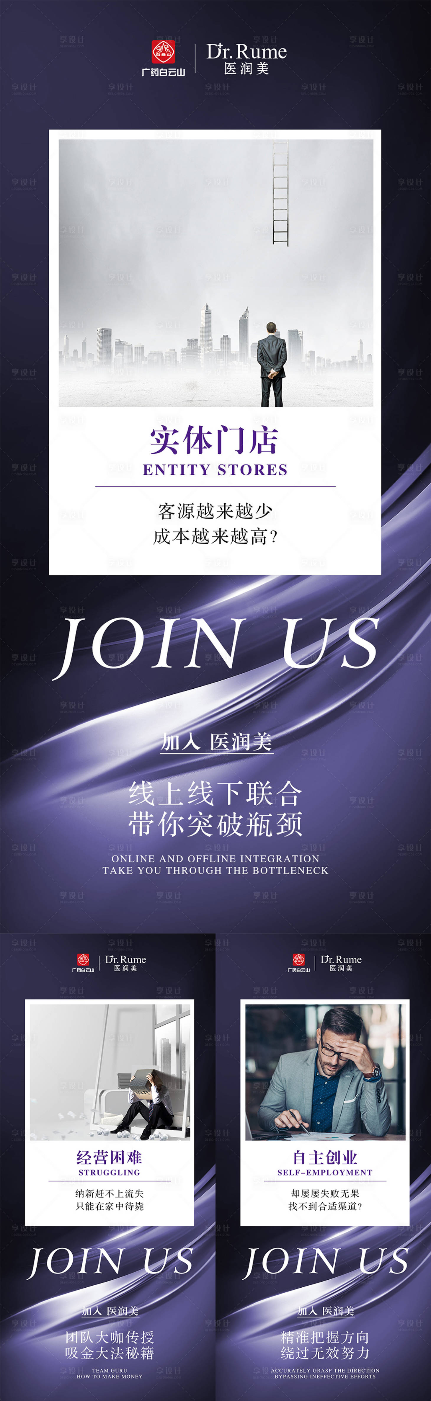 源文件下载【微商私护招商人物海报】编号：12750009446411543