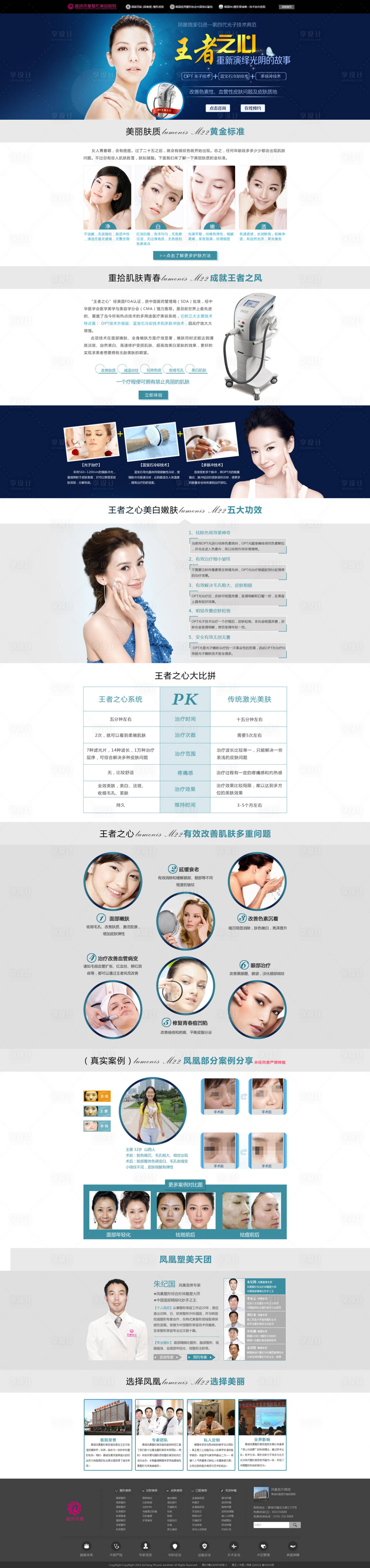 源文件下載【享設計】搜索編號：36260009448974066【王者之心詳情頁】