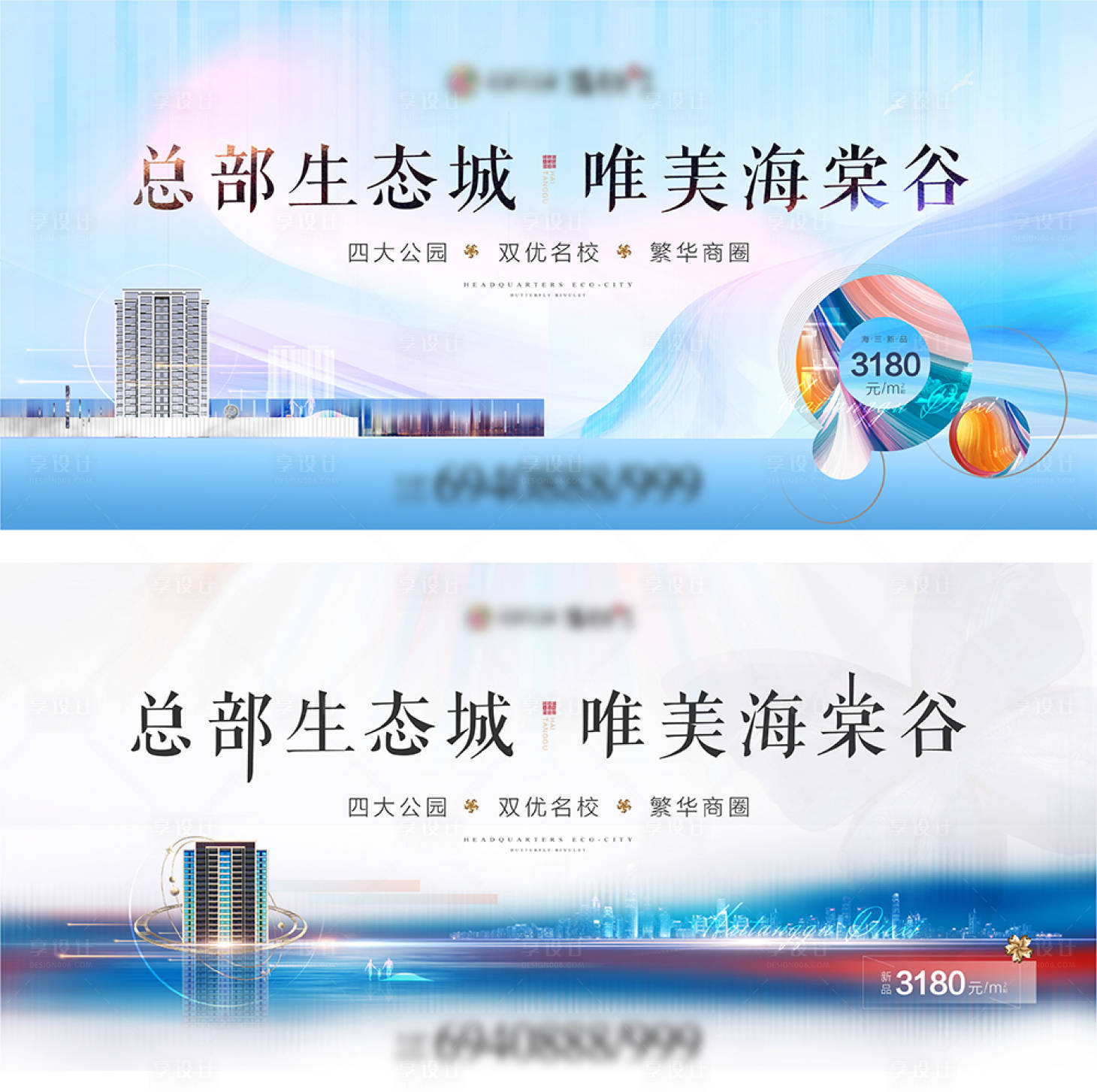 源文件下载【地产生态主视觉】编号：86050009521062361